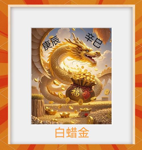 白蜡金命与哪种五行相配合，嫩带来好运和事业成功？