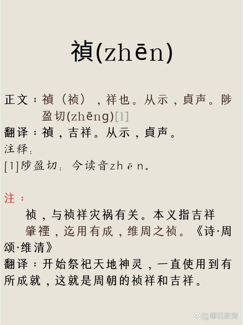 用‘祯’字为男孩取名，寓意吉祥如意，这个名字有什么美好寓意吗？