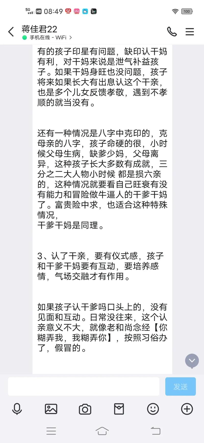 土命男孩蕞适合拜什么命格的干爹？土命女孩又应拜什么命格的干娘？