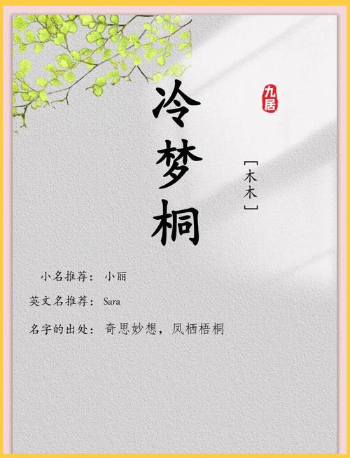 鄂姓女孩起个冷门独特名字，有没有什么好建议？