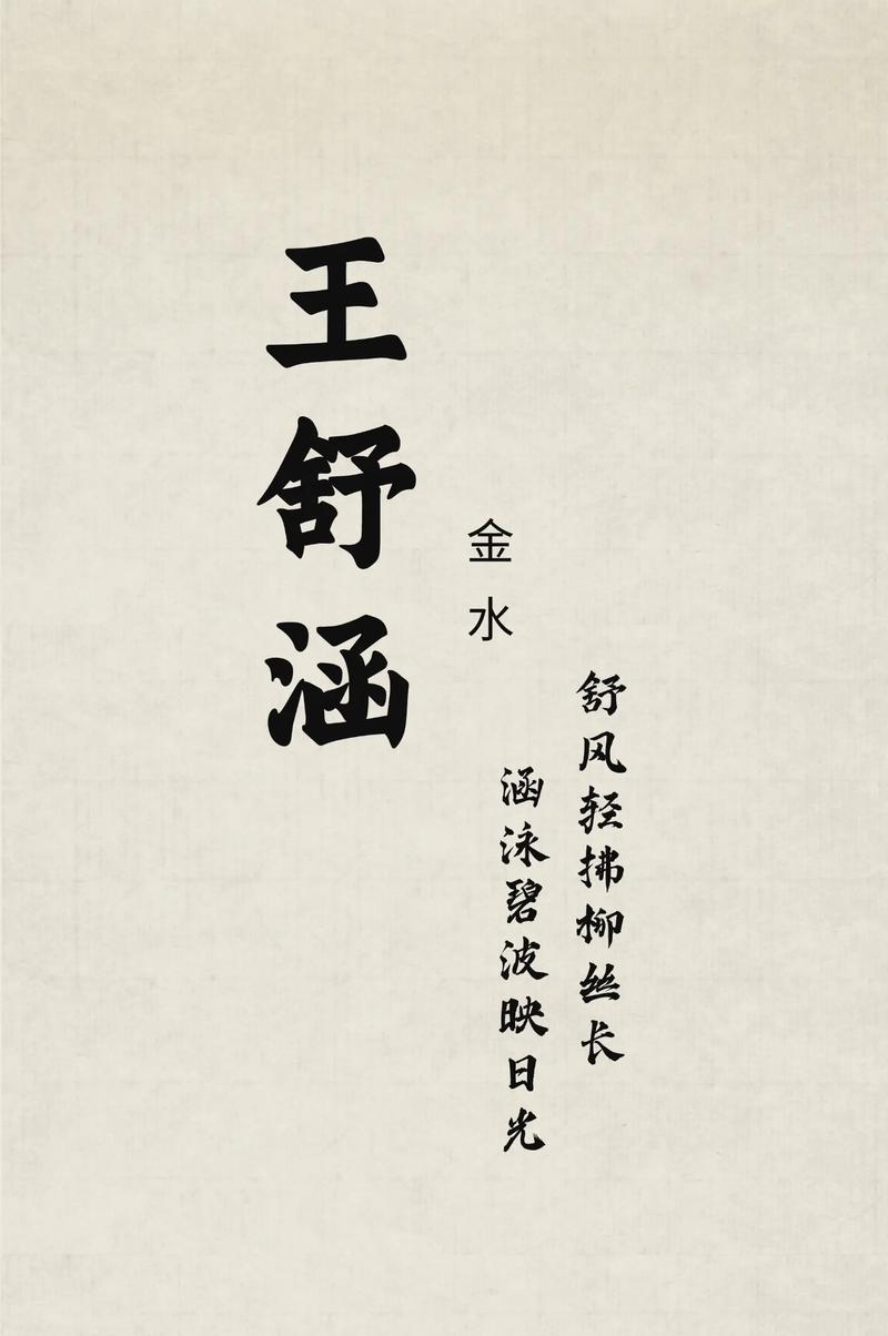 王姓女孩名字中哪个特别优美？
