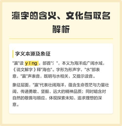 瀛字取名对男孩有什么美好的寓意和象征意义？
