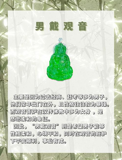 观音适合哪些命格佩戴？命带观音的人如何调整自身运势？