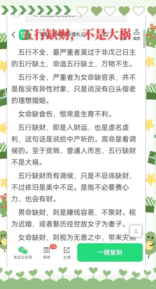 我的命格黯淡，命运会如何？有哪些八字富贵命格可依改变我的命运？