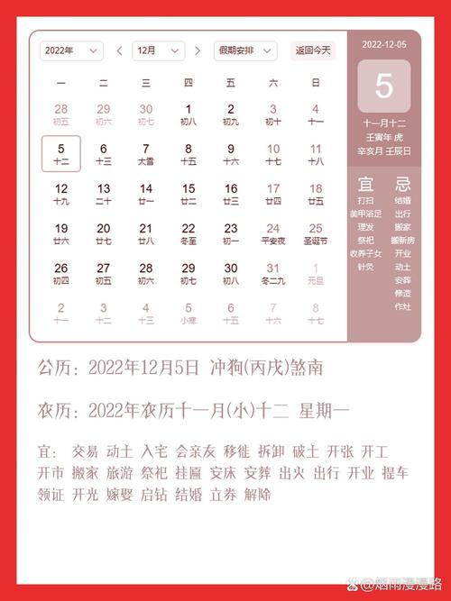 2026年12月20日农历冬月十二领证是否为吉日登记领证这天吉利吗？