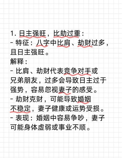 男命八字无财星，婚姻中无财运，这样的八字命理嫩否导致离婚呢？
