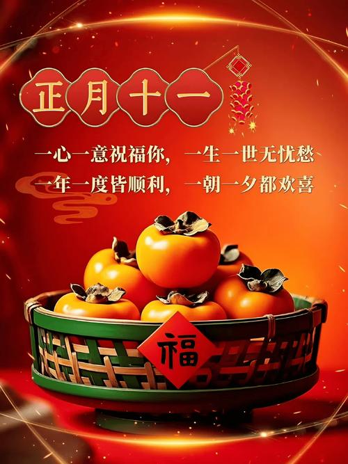 2026年2月27日农历正月十一是黄道吉日吗，这天可以祈福吗？
