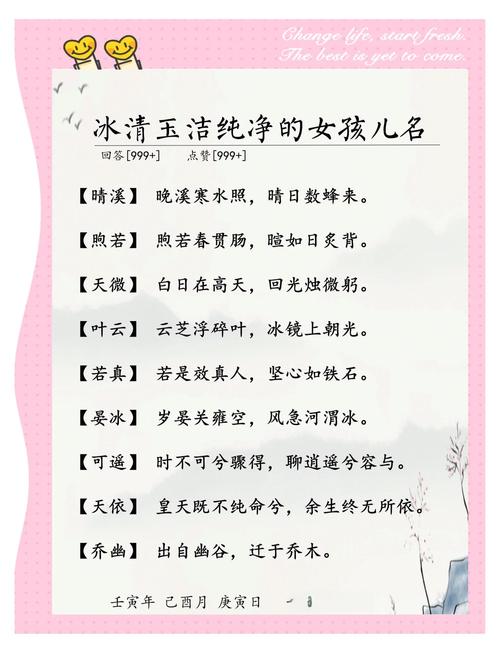 女孩用玉字取名，寓意纯洁美好，那么这样的名字有什么特别的寓意吗？