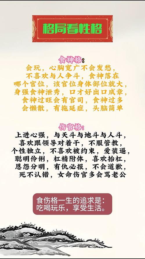 食伤男命女命分别代表什么？食伤旺的男命特点有哪些？