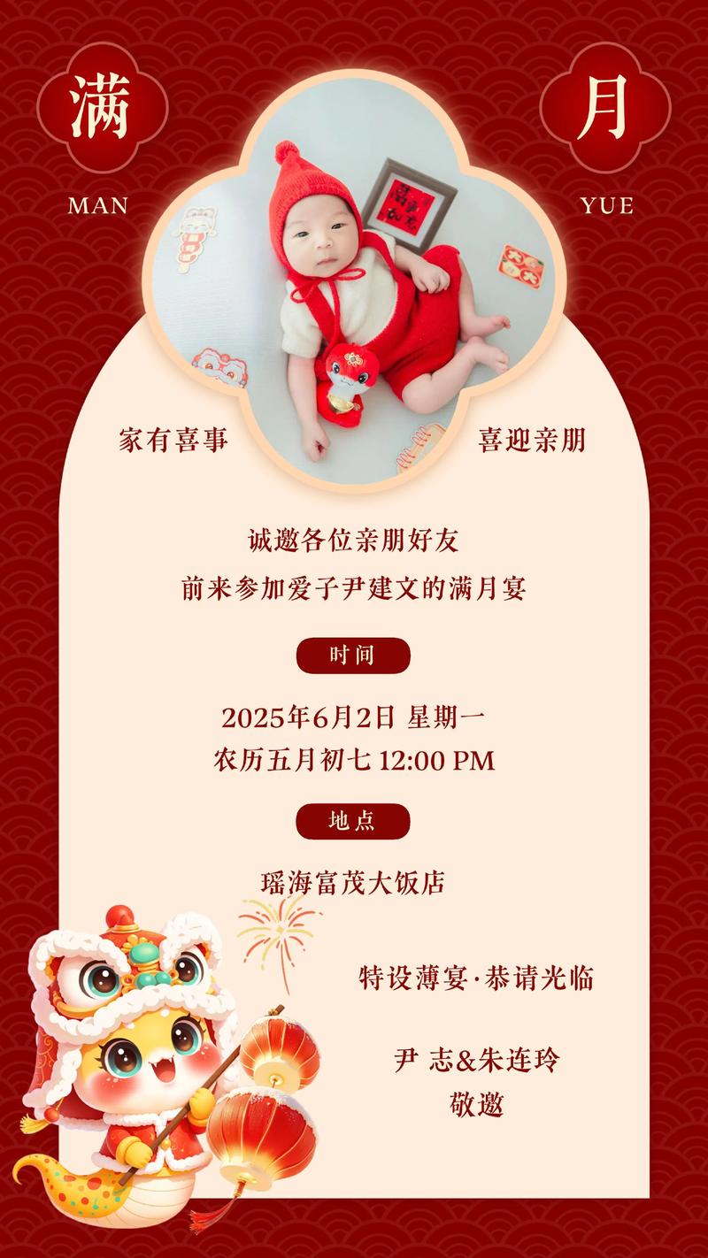 2026年腊月初九办满月酒，与五行相配，吉日宜否？