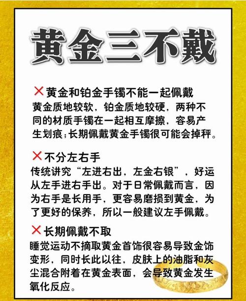 为什么有些人不能佩戴金饰首饰？