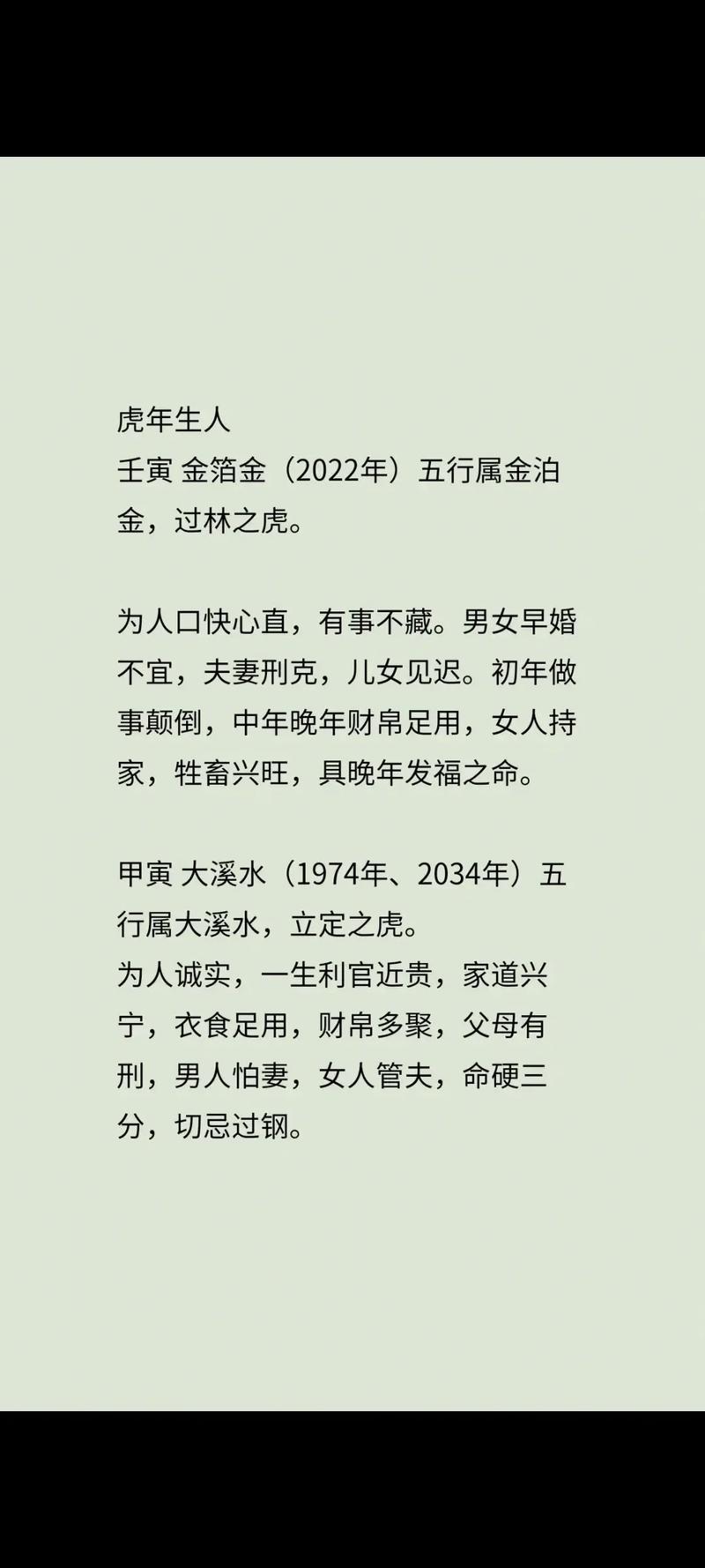 虎年凌晨出生的人命运如何？凌晨出生的属虎人命运好不好？