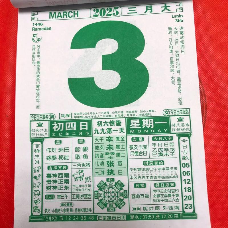 2026年3月1日农历正月十三黄历上，今天适合剃胎发吗？