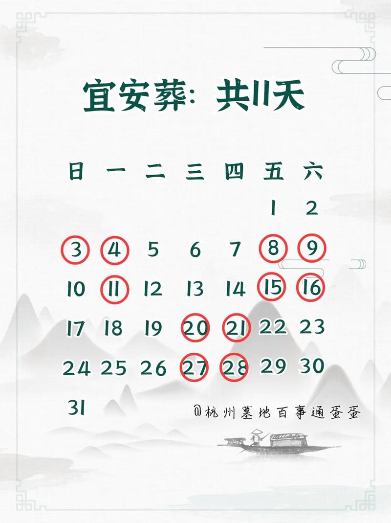2026年3月24日作为安葬黄道吉日是否为最佳选择？