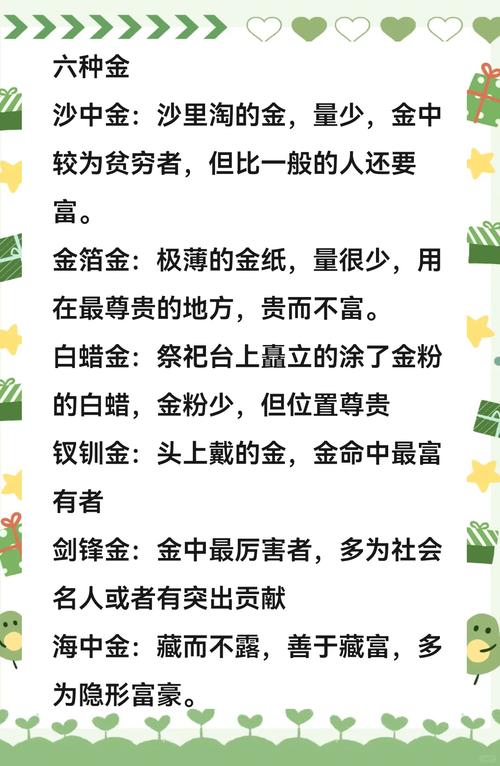 我金命人是什么意思，算命的说法有什么含义？