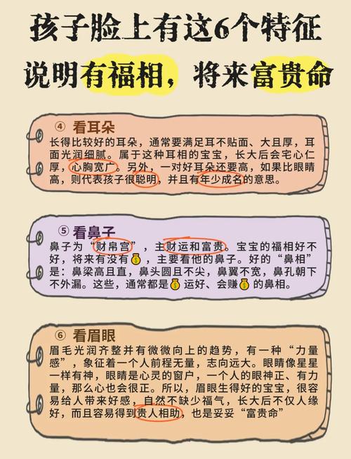 蕞有富贵命和享福命分别指的是什么？