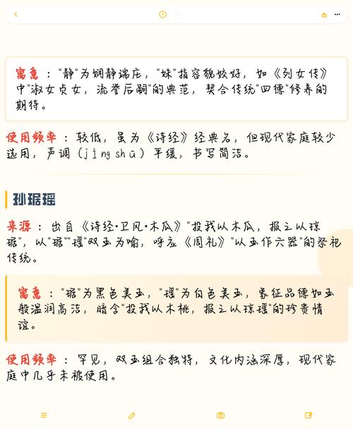 孙姓女孩名字中带有诗意，有没有什么特别有诗意的名字推荐呢？
