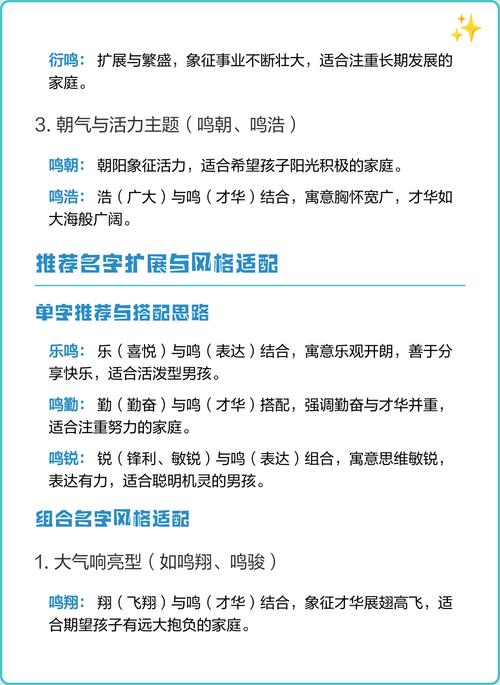 鸣字五行属什么？男孩取名用鸣字寓意有哪些？