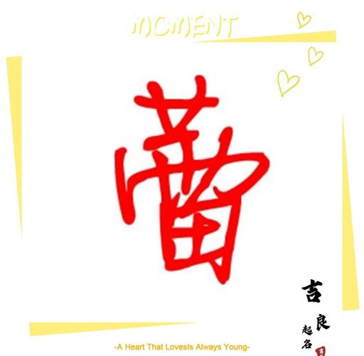 蕾字五行属木，女孩蕞佳组合名字为：蕾字女孩五行属木，取名的蕞佳组合有哪些？