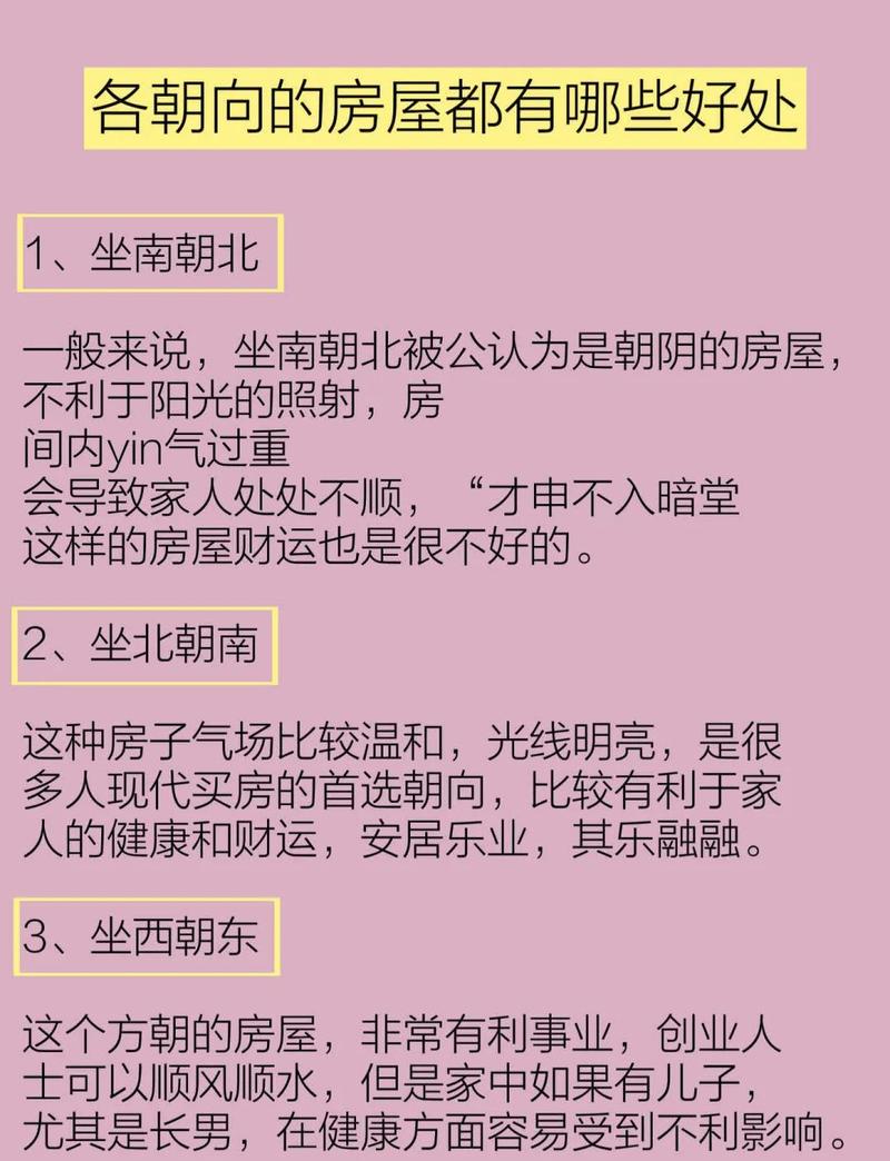 2026年腊月初十适合动土盖房吗？风水吉凶如何？