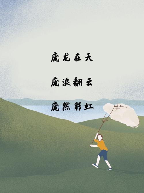 庞姓创意男宝宝名字叫庞天翔，那么可以是：庞姓创意男宝宝名字中，有没有叫庞天翔的？