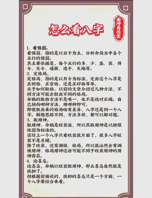八字命理中，如何判断一个人在吃喝玩乐方面的命局特点？