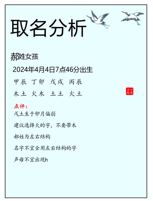 郝姓女宝宝取名，有没有既新颖又富有内涵的名字推荐呢？