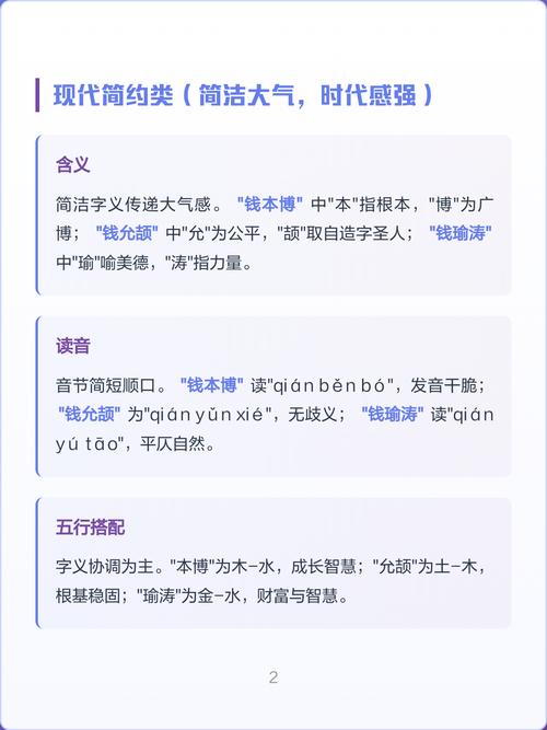 钱姓有涵养男孩的名字叫什么？有没有什么寓意深刻的建议？