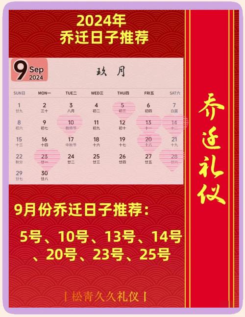 2026年12月19日有哪些搬家吉日适合搬家入伙？