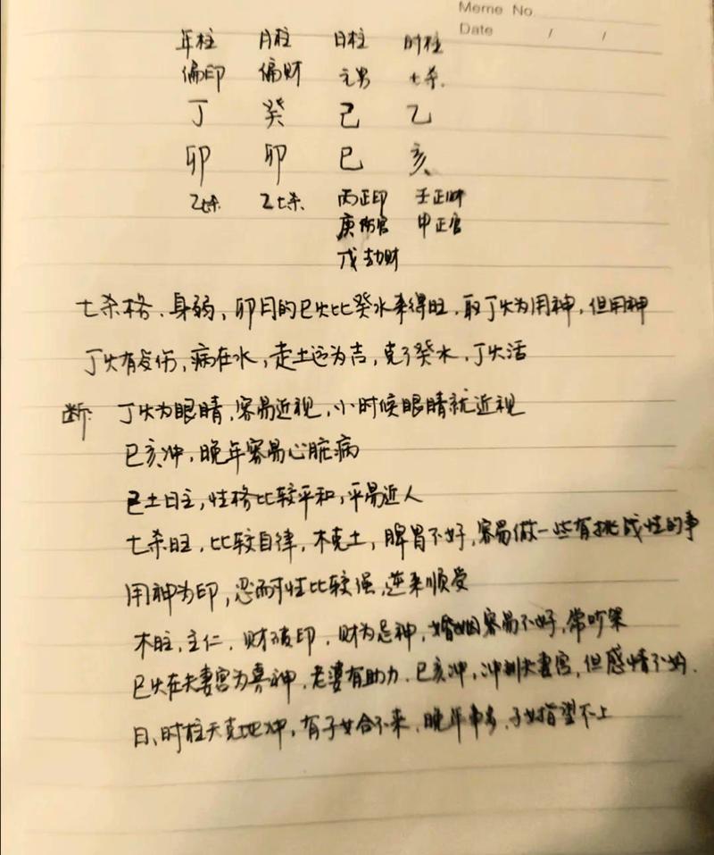 徐州女生八字命理分析结果如何解读？