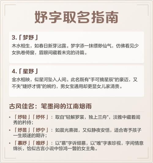 妤字五行属什么？如何根据妤字五行属相为女孩挑选最佳组合名字？
