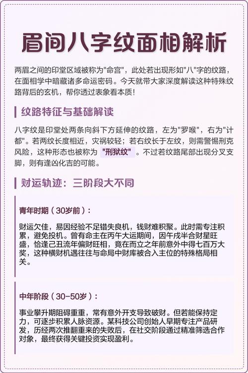 眉头有八字纹是什么原因造成的，有什么含义或象征？