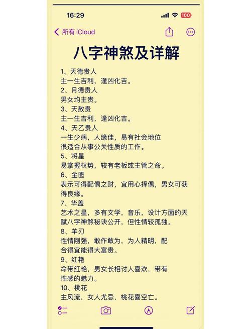 这位长得帅气的男士八字究竟蕴含着怎样的命运奥秘呢？
