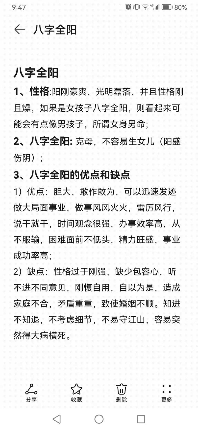 什么是八字纯阴女命，这种命理特征具体有哪些表现？