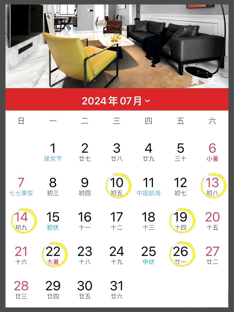 2026年4月21日农历三月初五装修日子合适吗？这个日子装潢房子吉利吗？