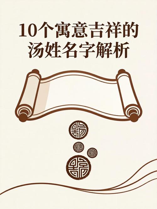 姓汤的女孩取什么名字既吉利又好听？