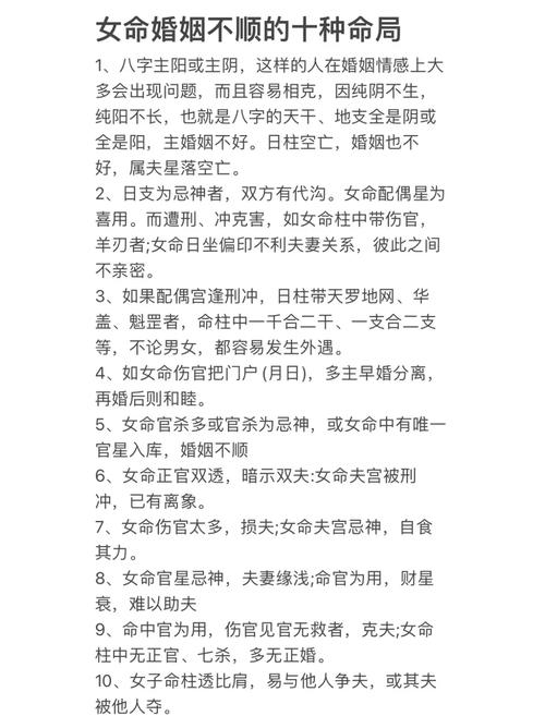 八字命理中，无夫星意味着什么？如何影响一个人的婚姻运势？