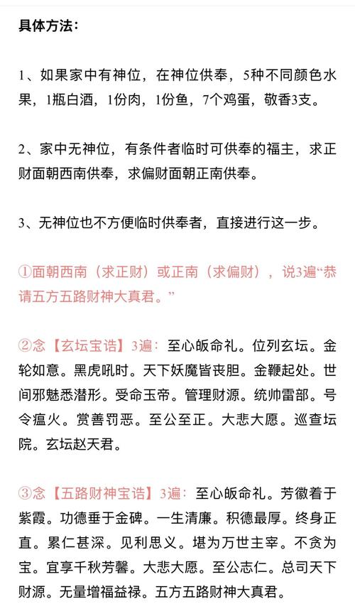 2025年8月11日哪个方位的财运最旺呢？