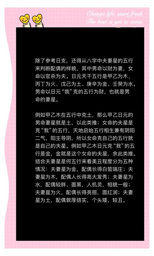 八字看女命，如何判断老公生活品质是否优越？