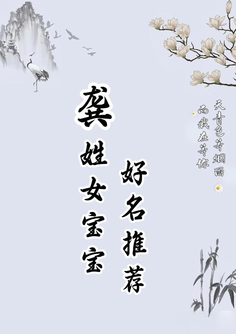 龚姓有寓意女孩名字，可以取什么好名字呢？