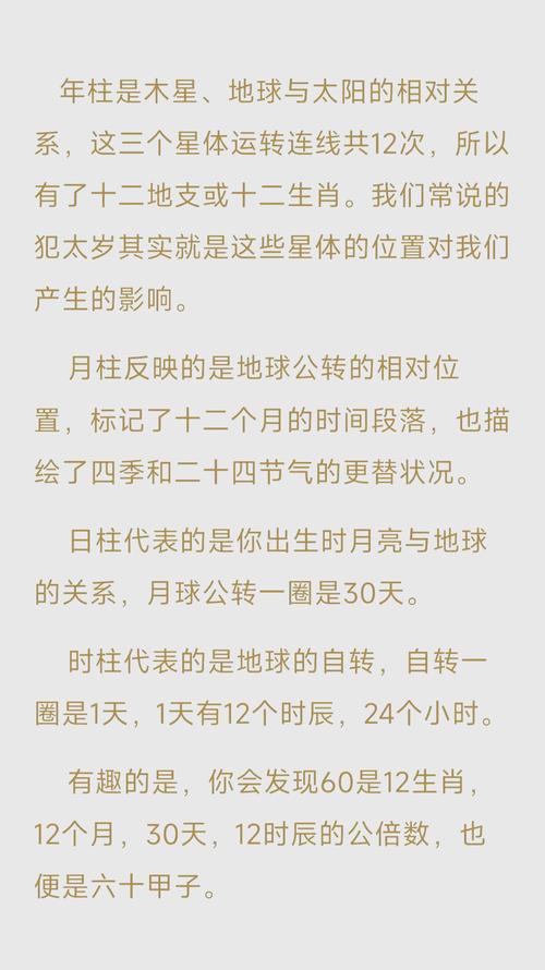 八字命理学的平淡无奇之处，究竟隐藏着怎样的奥秘，能否揭开其神秘面纱？