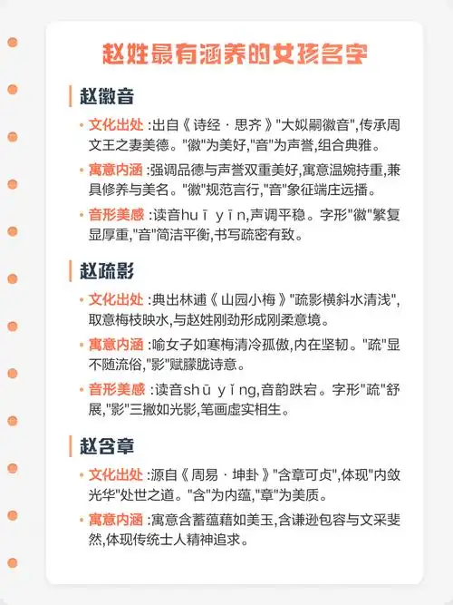 赵姓有涵养的女孩叫什么名字呢？有没有什么寓意美好的名字推荐？