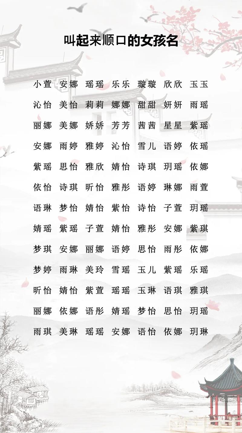 女孩取名寓意美好，如何用文字表达其寓意和含义？