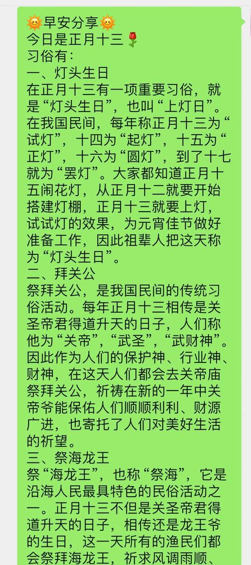 2026年3月1日农历正月十三适合纳畜吗？这一天可以纳畜吗？