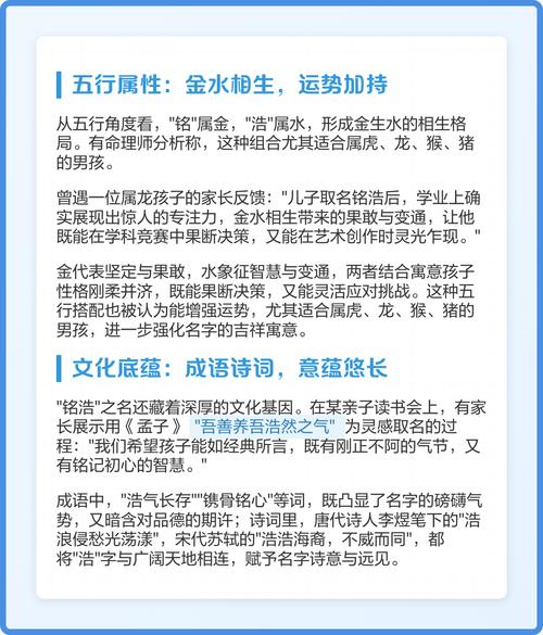 浩字男孩取名有何美好寓意？