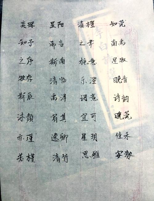 为何不取一个如戚风华少年般大气文雅的名字来命名这位英俊男孩呢？