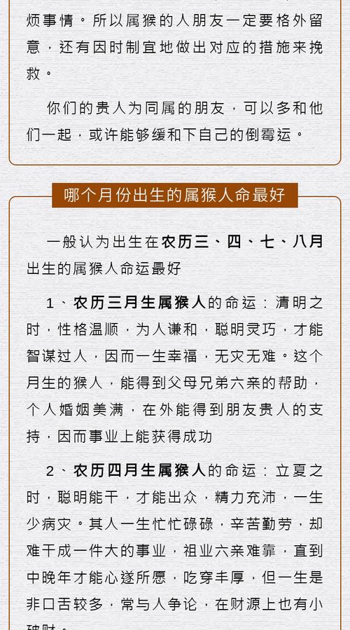 2025年属猴人下半年运势怎么样？