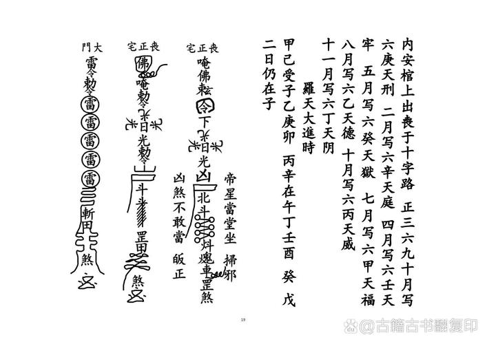 2026年3月13日农历正月二十五黄历入土吉日查询，今天适合下葬吗？