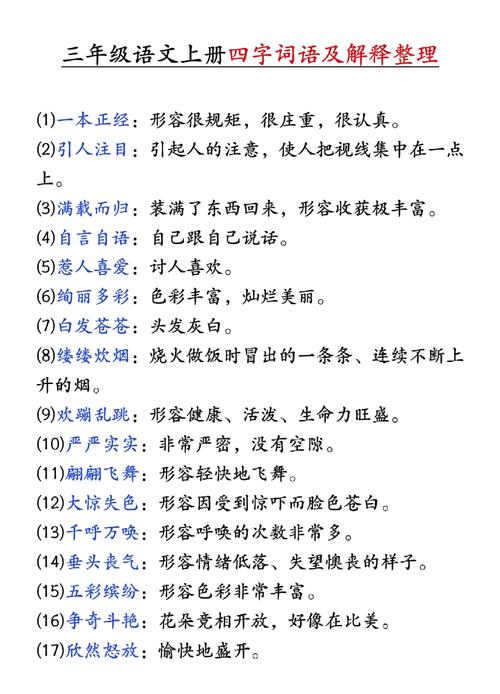 如何将八字柳木命为一个长尾关键词？