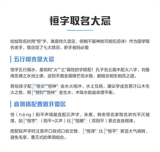 恒字五行属什么，取名寓意男孩有哪些？